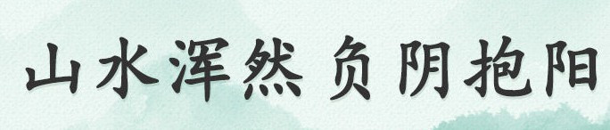 西安霸陵墓園新區(qū)怎么樣？?jī)r(jià)格