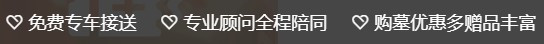 西安公墓價格收費標準