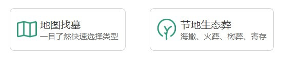 西安想買墓地上什么網(wǎng)？買墓地哪里買？