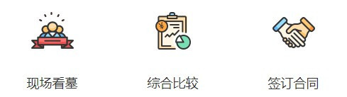 西安市長安區(qū)一般墓地價格多少