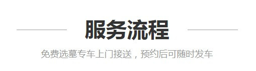 西安公墓價格查詢_西安市墓地價格表