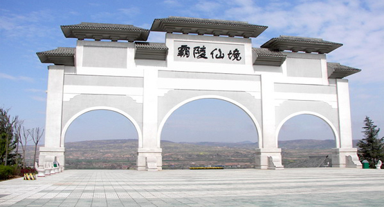 西安風景優(yōu)美的陵園墓園