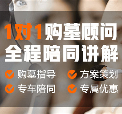 西安有哪些墓園？墓園價格、電話