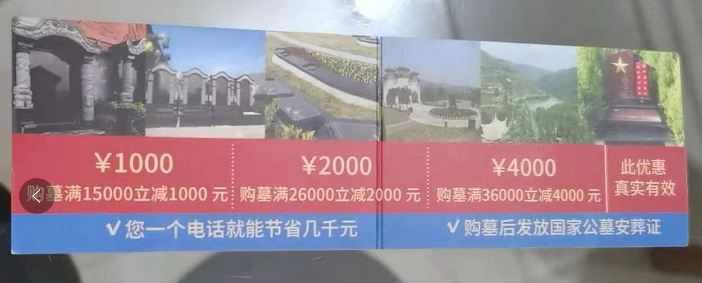 西安墓園價格，高橋和壽陽山墓地最新優(yōu)惠來了