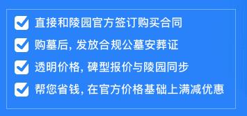 西安市墓園有哪些，西安市公墓有哪幾處