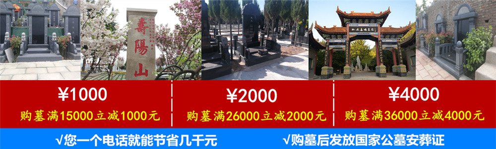 西安陵園公墓銷售中心(墓園墓地優(yōu)惠活動(dòng))
