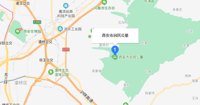 西安回民公墓在哪里？