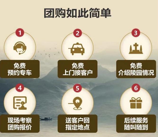 西安公墓陵園撥打電話預(yù)約后，下葬用品價(jià)值免費(fèi)送