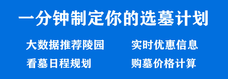 西安壽陽山墓地正規(guī)嗎？東南郊炮里塬上鯨魚溝腹地墓地
