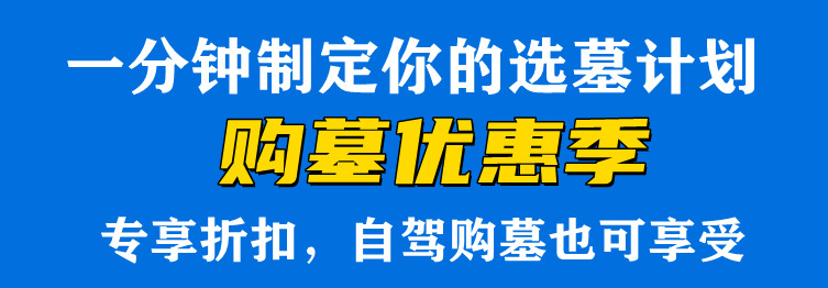西安現(xiàn)在公墓價(jià)格、實(shí)時(shí)報(bào)價(jià)、行情走勢