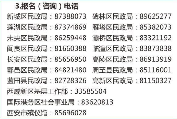 西安海葬全部費(fèi)用大概多少錢(qián)