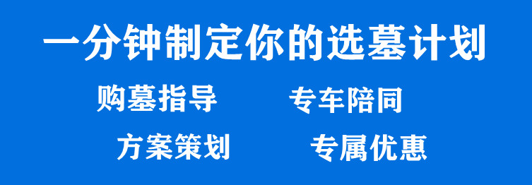 西安漢陵墓園價(jià)格表，為什么沒(méi)有價(jià)格？