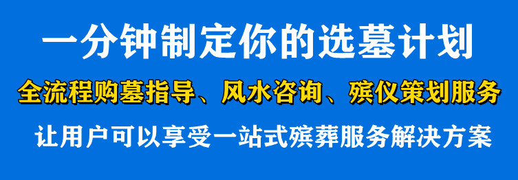 西安墓園嚴(yán)格執(zhí)行“禁炮、禁燒”規(guī)定，園內(nèi)堅(jiān)決禁止鳴炮