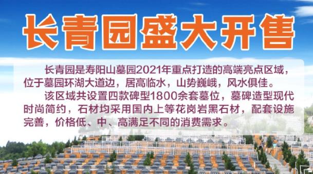 西安壽陽山墓園正常辦理各項業(yè)務(wù)，入園須出示健康碼