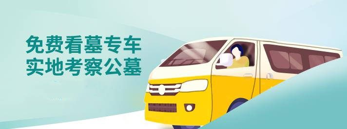 西安壽陽山公墓價(jià)格如何