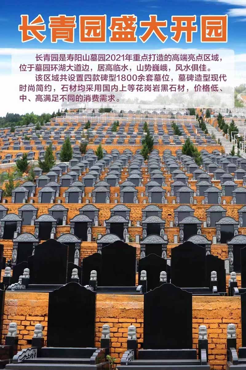 西安壽陽山墓園有節(jié)地生態(tài)葬嗎？